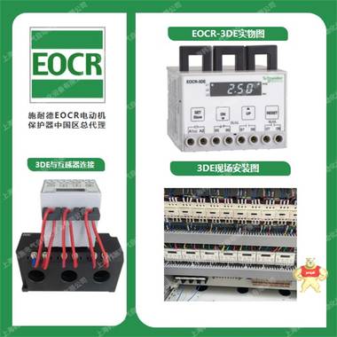 代理施耐德EOCR3DE-WRDZ7三相智能保护器 施耐德EOCR,电动机保护器,韩国三和