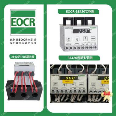代理施耐德EOCR3DE电动机保护器 施耐德EOCR,电动机保护器,韩国三和