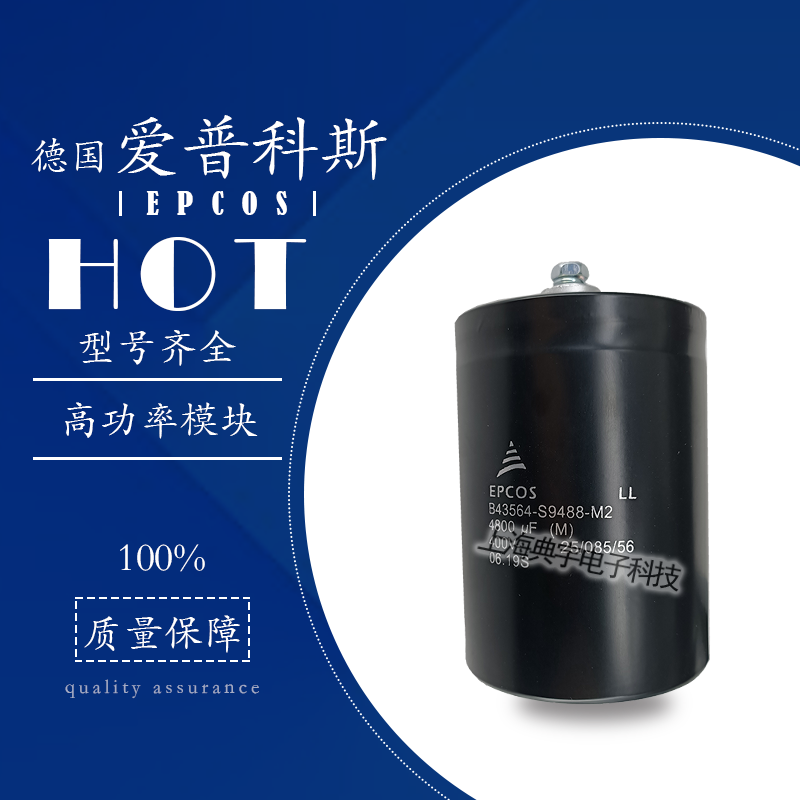 德国爱普科斯电容B43455-S9688-M1 B43455-S9109-M1 B43330-A5338-M