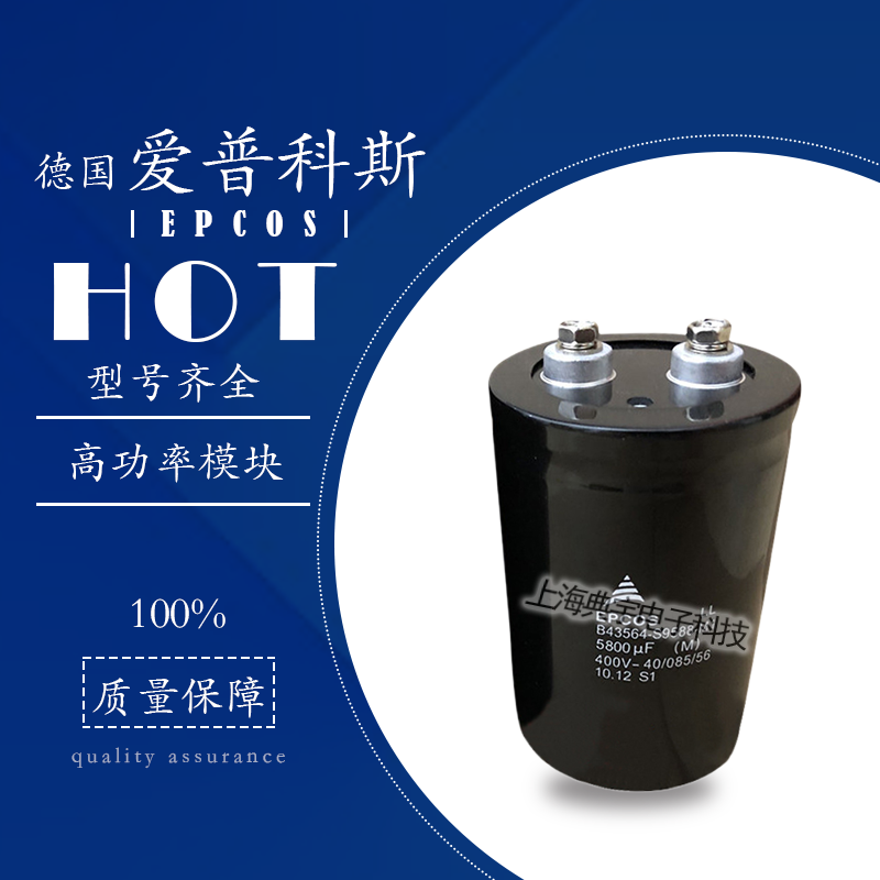 德国爱普科斯电容B43455-S9688-M1 B43455-S9109-M1 B43330-A5338-M