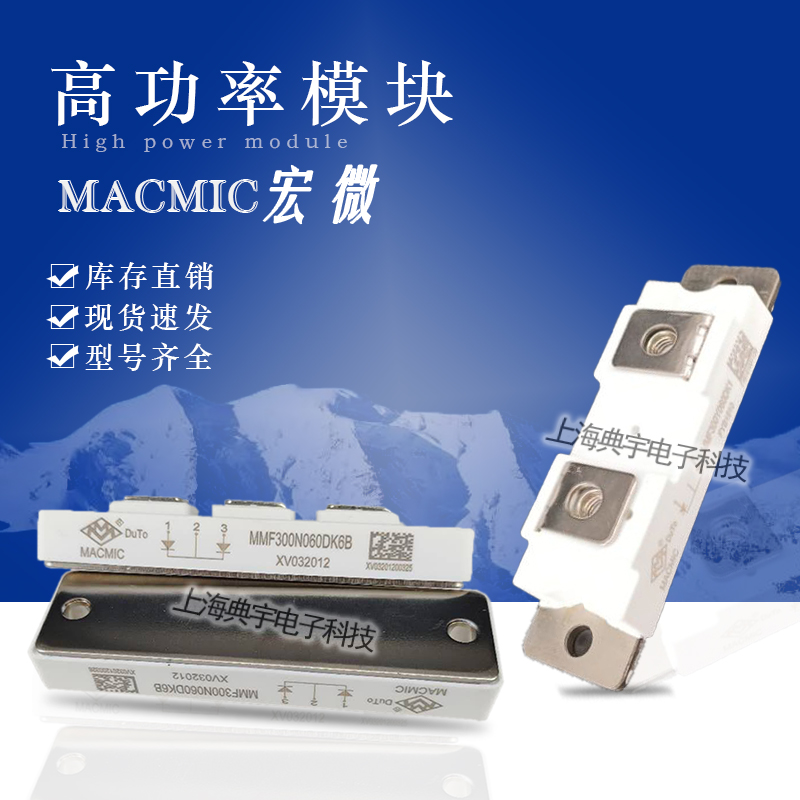 宏微IGBT模块MMG100Q120B6TN MMG100D120B6TN MMG150S120B6TN