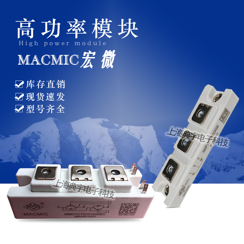 宏微IGBT模块MMG100Q120B6TN MMG100D120B6TN MMG150S120B6TN