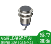 施耐德原装正品接近开关 XS630B1MAL2 感应式 传感器  M30 | 圆柱形 | 金属 | 15mm