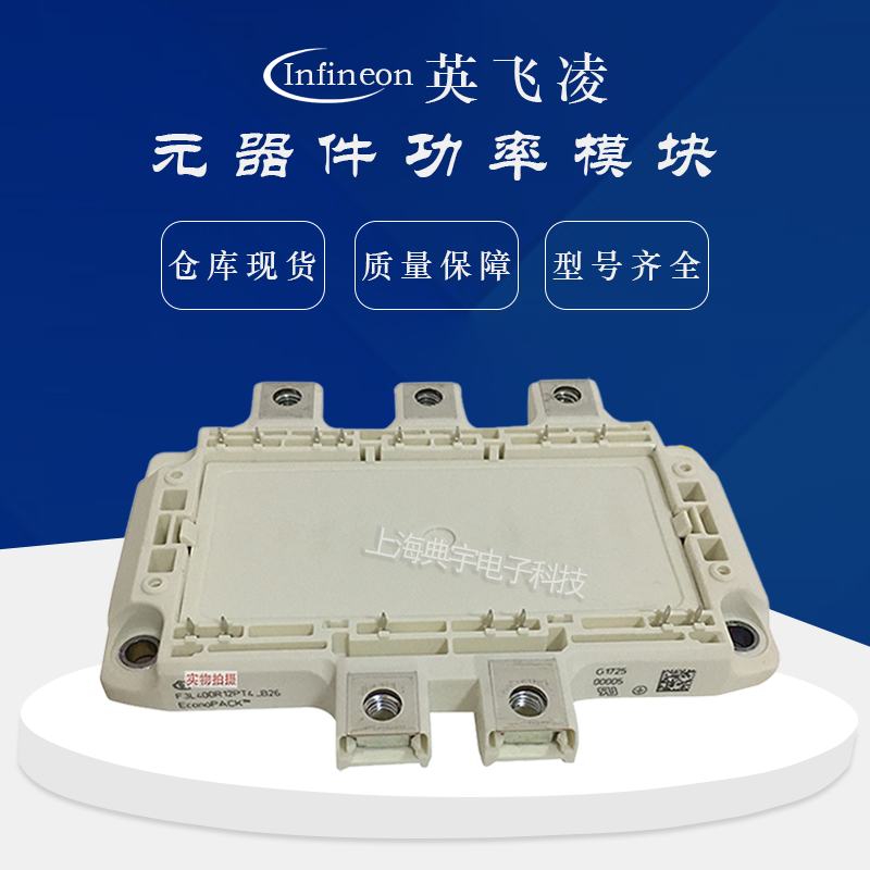 英飞凌IGBT模块F3L75R07W2E3_B11 F3L100R07W2E3_B11 F3L150R07W2E3_B11