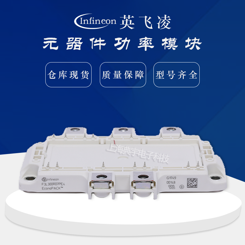 英飞凌IGBT模块F3L75R07W2E3_B11 F3L100R07W2E3_B11 F3L150R07W2E3_B11