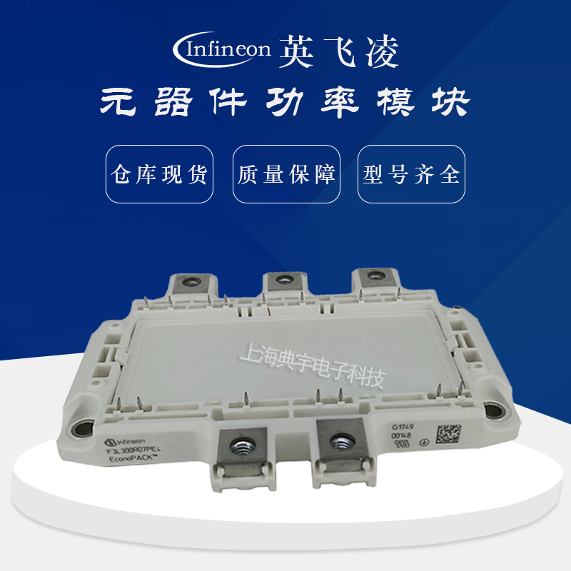 英飞凌IGBT模块F3L75R07W2E3_B11 F3L100R07W2E3_B11 F3L150R07W2E3_B11