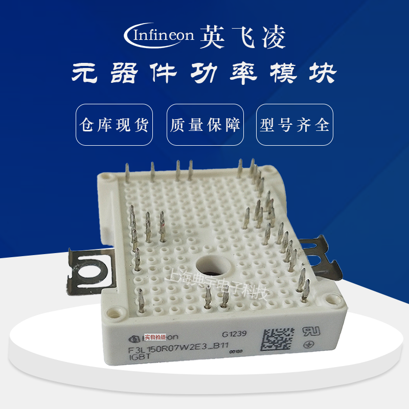 英飞凌IGBT模块F3L75R07W2E3_B11 F3L100R07W2E3_B11 F3L150R07W2E3_B11 F3L75R07W2E3B11,F3L100R07W2E3B11,F3L150R07W2E3B11