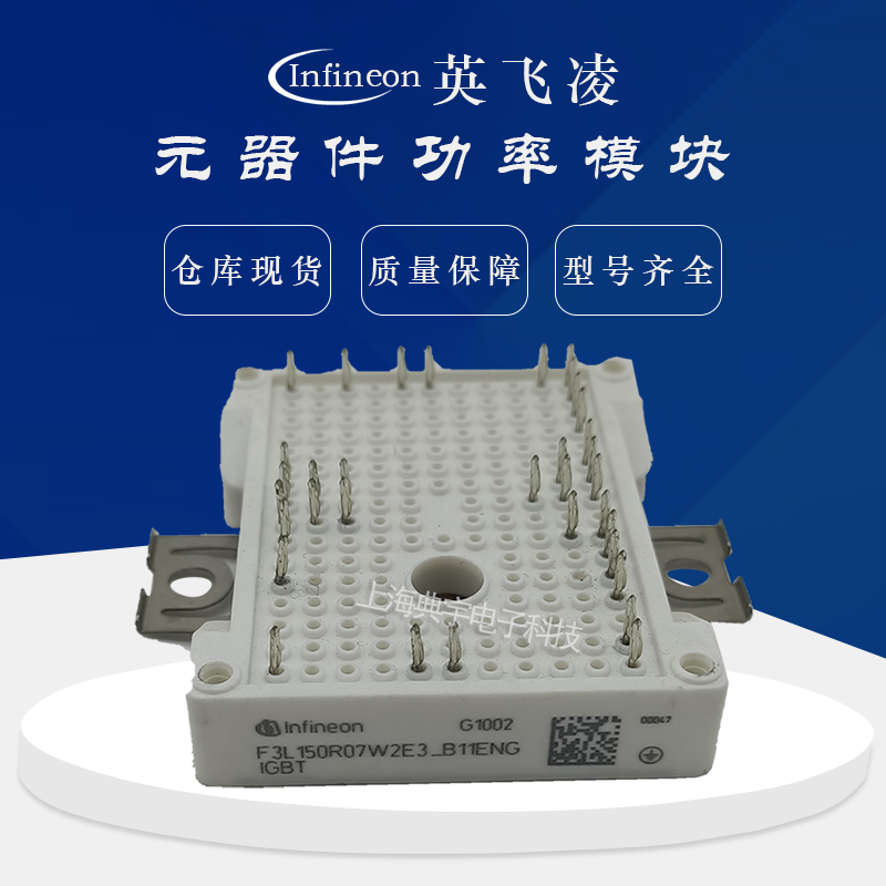 英飞凌IGBT模块F3L75R07W2E3_B11 F3L100R07W2E3_B11 F3L150R07W2E3_B11 F3L75R07W2E3B11,F3L100R07W2E3B11,F3L150R07W2E3B11