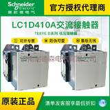施耐德电气 LC1D410M7C LC1D410Q7C 交流接触器410A电压220V380V