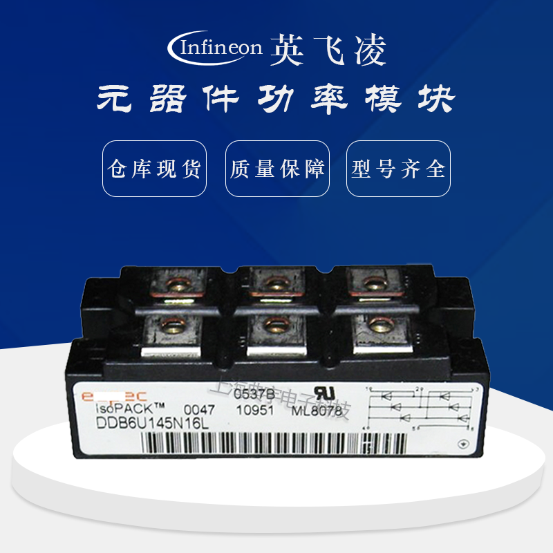 英飛凌整流橋模塊TDB6HK180N16RR_B11 TDB6HK240N16P TDB6HK360N16P TDB6HK180N16RRB11,TDB6HK240N16P,TDB6HK360N16P