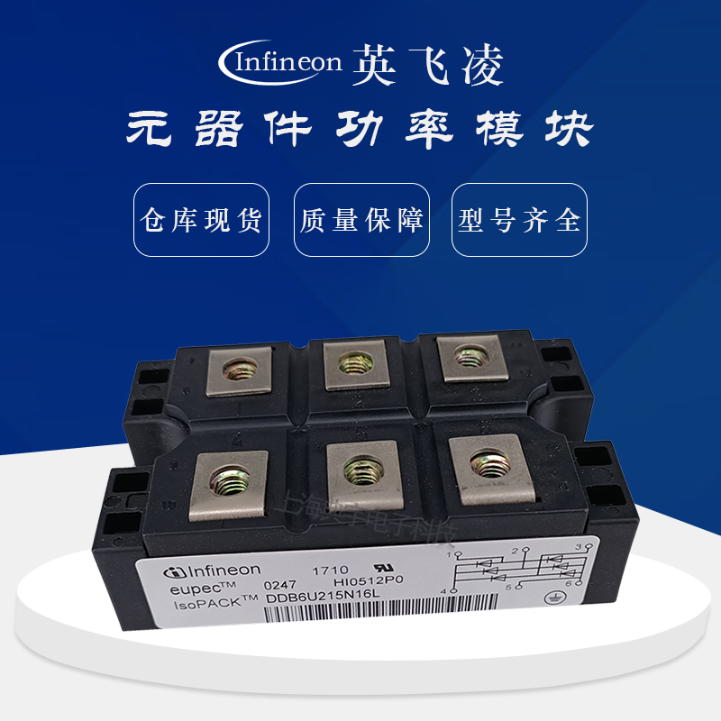 英飛凌整流橋模塊TDB6HK180N16RR_B11 TDB6HK240N16P TDB6HK360N16P TDB6HK180N16RRB11,TDB6HK240N16P,TDB6HK360N16P