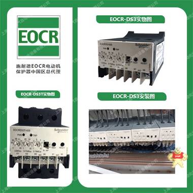 EOCRSSD-60W施耐德经济型数码保护器 施耐德保护器,EOCRSSD,韩国三和SAMWAW