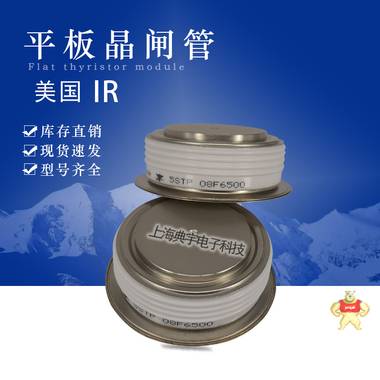 IR平板晶闸管ST173C10 ST173C12 ST180C04 ST173C10,ST173C12,ST180C04