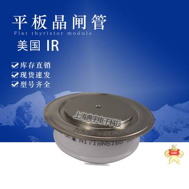 IR平板晶闸管ST173C10 ST173C12 ST180C04 ST173C10,ST173C12,ST180C04