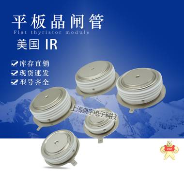 IR平板晶闸管ST173C10 ST173C12 ST180C04 ST173C10,ST173C12,ST180C04