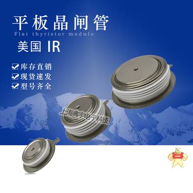 IR平板晶闸管ST173C10 ST173C12 ST180C04 ST173C10,ST173C12,ST180C04
