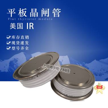 IR平板晶闸管ST173C10 ST173C12 ST180C04 ST173C10,ST173C12,ST180C04