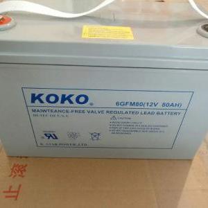 KOKO蓄电池12V80AH 铅酸蓄电池/免维护/寿命长/容量充足/