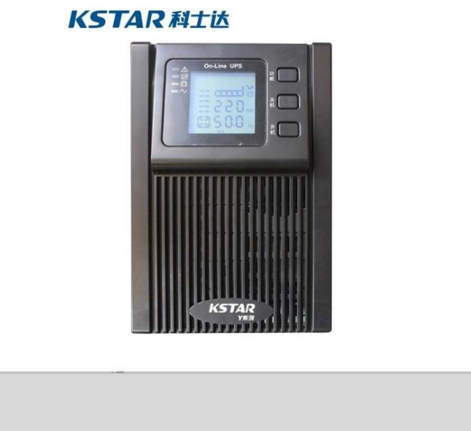 科士达UPS电源YDC9103S内置蓄电池3KVA/2400W高频在线式  厂家报价