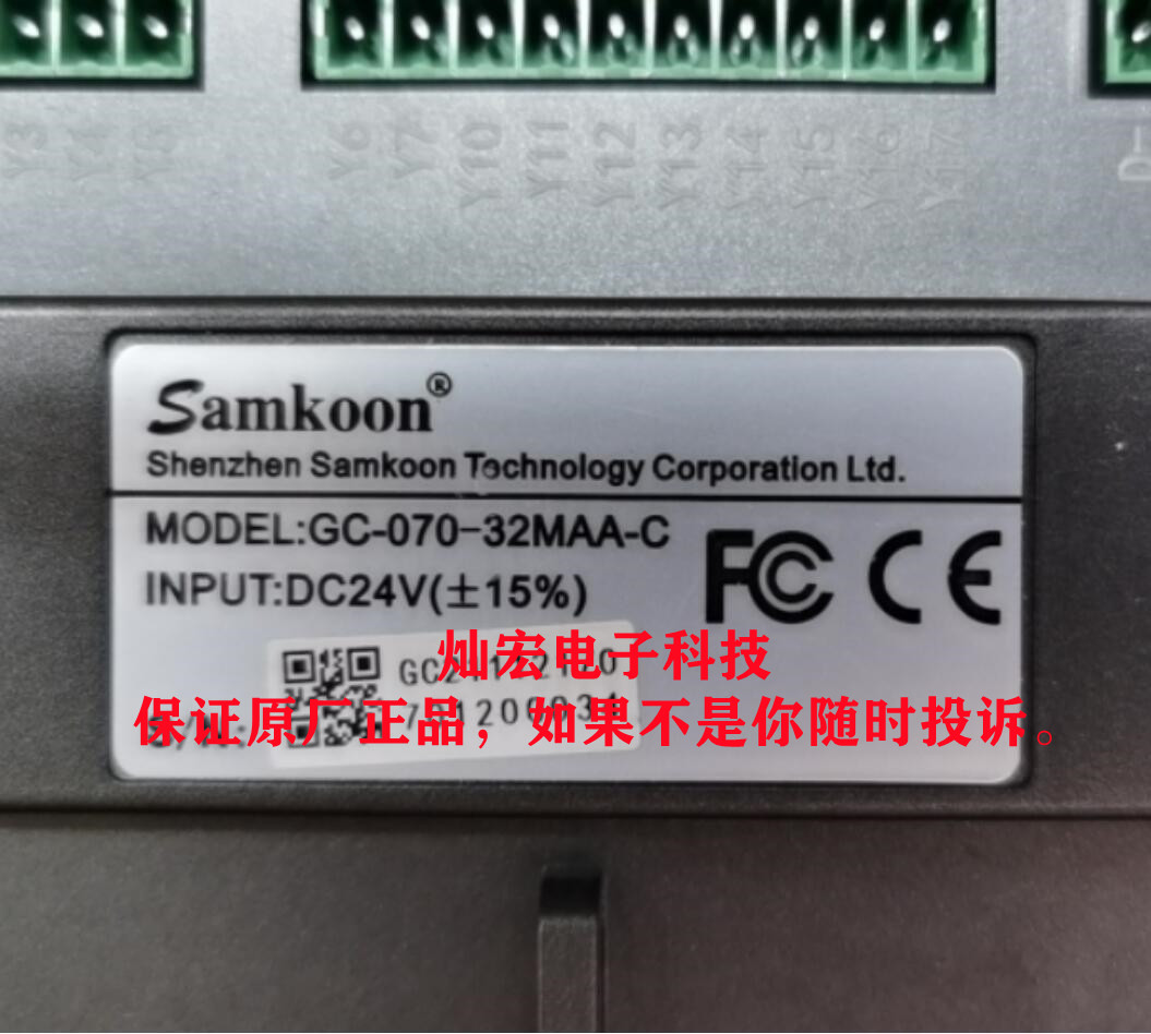 Samkoon 一体机（HMI+PLC）GC-070-32MAA-C GC-043-16M GC-043-16MAI 可编程控制器,人机界面触摸屏,触摸屏,扩展模块,可编程控制器