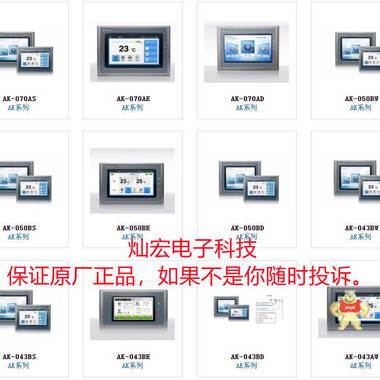Samkoon人機界面觸摸屏SA-121F SA-104F SK-035FE/SK-035UE 可編程控制器,人機界面觸摸屏,觸摸屏,擴展模塊,可編程控制器