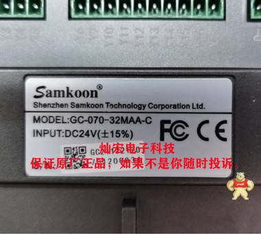 Samkoon 一体机（HMI+PLC）GC-070-32MAA GC-070-24M 可编程控制器,人机界面触摸屏,触摸屏,扩展模块,可编程控制器