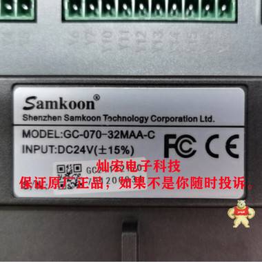 Samkoon人机界面触摸屏SK-050HS SK-050HE AK-102CG 可编程控制器,人机界面触摸屏,触摸屏,扩展模块,可编程控制器