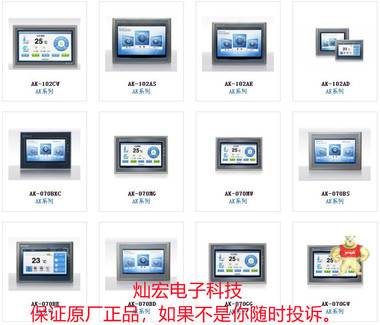 Samkoon人機界面觸摸屏SA-121F SA-104F SK-035FE/SK-035UE 可編程控制器,人機界面觸摸屏,觸摸屏,擴展模塊,可編程控制器