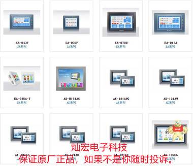 Samkoon 一体机（HMI+PLC）GC-070-32MAA GC-070-24M 可编程控制器,人机界面触摸屏,触摸屏,扩展模块,可编程控制器