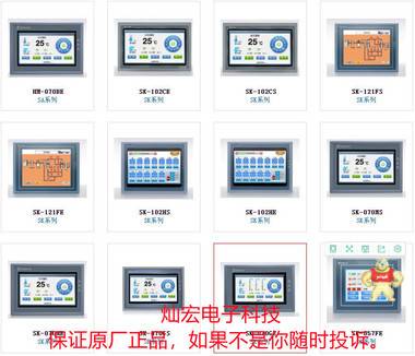 Samkoon人機界面觸摸屏SA-121F SA-104F SK-035FE/SK-035UE 可編程控制器,人機界面觸摸屏,觸摸屏,擴展模塊,可編程控制器