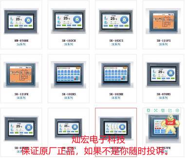 Samkoon人机界面触摸屏SK-043FE/SK-043UE SK-043HS SK-043HE 可编程控制器,人机界面触摸屏,触摸屏,扩展模块,可编程控制器