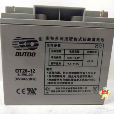 奥特多蓄电池 香港奥特多12V9AH电池 UPS机房专用  厂家报价 奥特多蓄电池厂家报价,奥特多蓄电池,奥特多电池