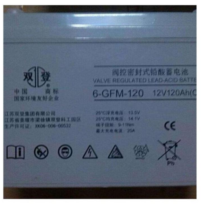 供应双登蓄电池6-GFM-65 免维护双登蓄电池12V65AH UPS专用