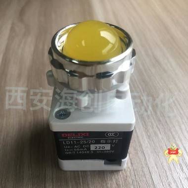 德力西电气 LD11-25 指示灯 LD112520M5 LD11-25/20 AC.DC 220V 1G 黄 指示灯,黄色指示灯,球形指示灯