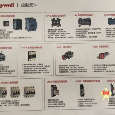 霍尼韋爾 HRS 熱過載繼電器 HRS-A-6-S 熱過載繼電器,過載繼電器,繼電器