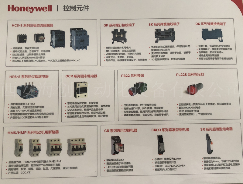 霍尼韦尔 HRS 热过载继电器 HRS-A-6-S 热过载继电器,过载继电器,继电器