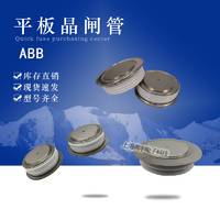 瑞士ABB平板晶闸管5STP03D6500 5STP03X5800 5STP03X6200