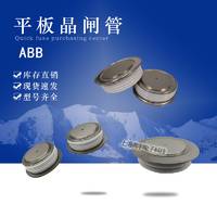 瑞士ABB平板晶閘管5STP03D6500 5STP03X5800 5STP03X6200