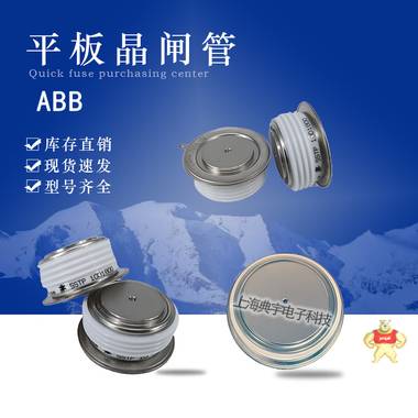 瑞士ABB平板晶闸管5STP03D6500 5STP03X5800 5STP03X6200 5STP03D6500,5STP03X5800,5STP03X6200