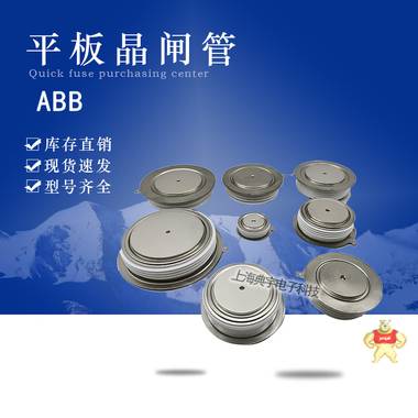 瑞士ABB平板晶闸管5STP03D6500 5STP03X5800 5STP03X6200 5STP03D6500,5STP03X5800,5STP03X6200