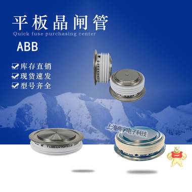 瑞士ABB平板晶闸管5STP03D6500 5STP03X5800 5STP03X6200 5STP03D6500,5STP03X5800,5STP03X6200