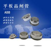 瑞士ABB平板晶閘管5STP03D6500 5STP03X5800 5STP03X6200