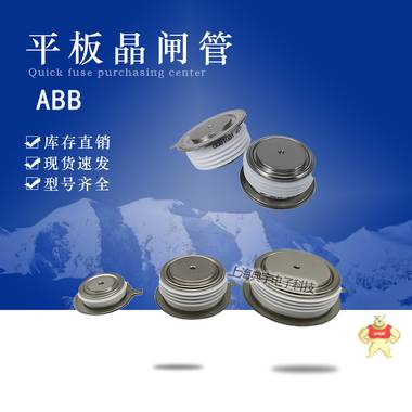 瑞士ABB平板晶闸管5STP03D6500 5STP03X5800 5STP03X6200 5STP03D6500,5STP03X5800,5STP03X6200