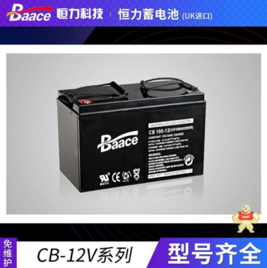 恒力蓄电池CB40-12 12V40AH逆变器电源 恒力蓄电池厂家报价,恒力蓄电池,恒力电池