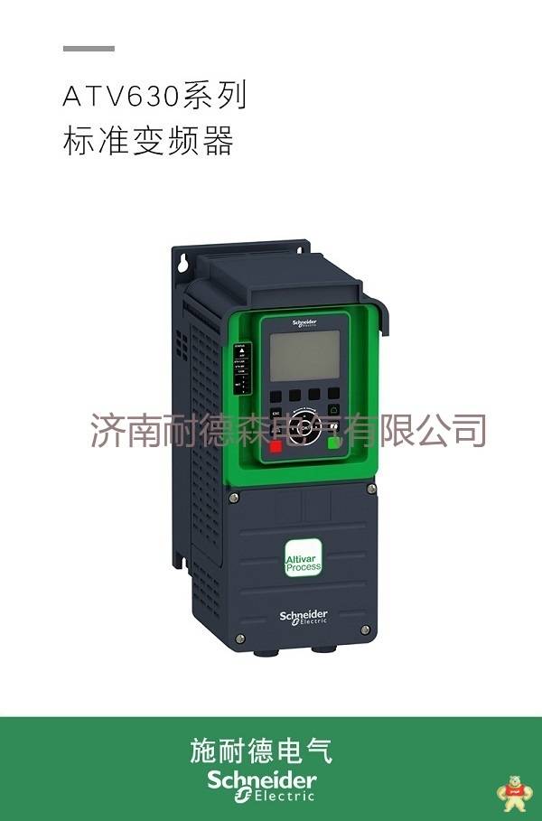 施耐德变频器 原装正品ATV630变频器ATV630C22N4 220KW 纺织,起重机,电梯,化工,食品