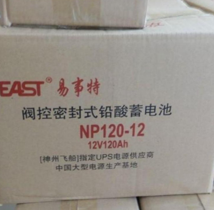 EAST易事特蓄电池NP100-12 12V100AH阀控式铅酸蓄电池 消防通信基站UPS应急电源专用 现货供应