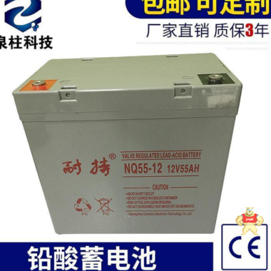 廣州耐持蓄電池 NQ38-12 儲(chǔ)備電瓶 耐持蓄電池12V38AH 直流屏 現(xiàn)貨供應(yīng) 耐持蓄電池廠家報(bào)價(jià),耐持蓄電池,耐持電池