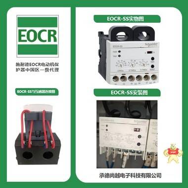 上海EOCRSS经济型保护器韩施提供 施耐德保护器,EOCRSS,韩国三和