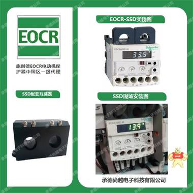 三和EOCR-SSD电子式过电流继电器一级代理 认证齐全 现货秒发 EOCRSSD,SSD,SAMWHA,电子继电器,Schneider