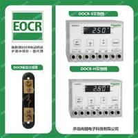 施耐德EOCR（原韩国三和）DOCRD-S直流电子式过电流继电器 施耐德EOCR（三和）一级代理